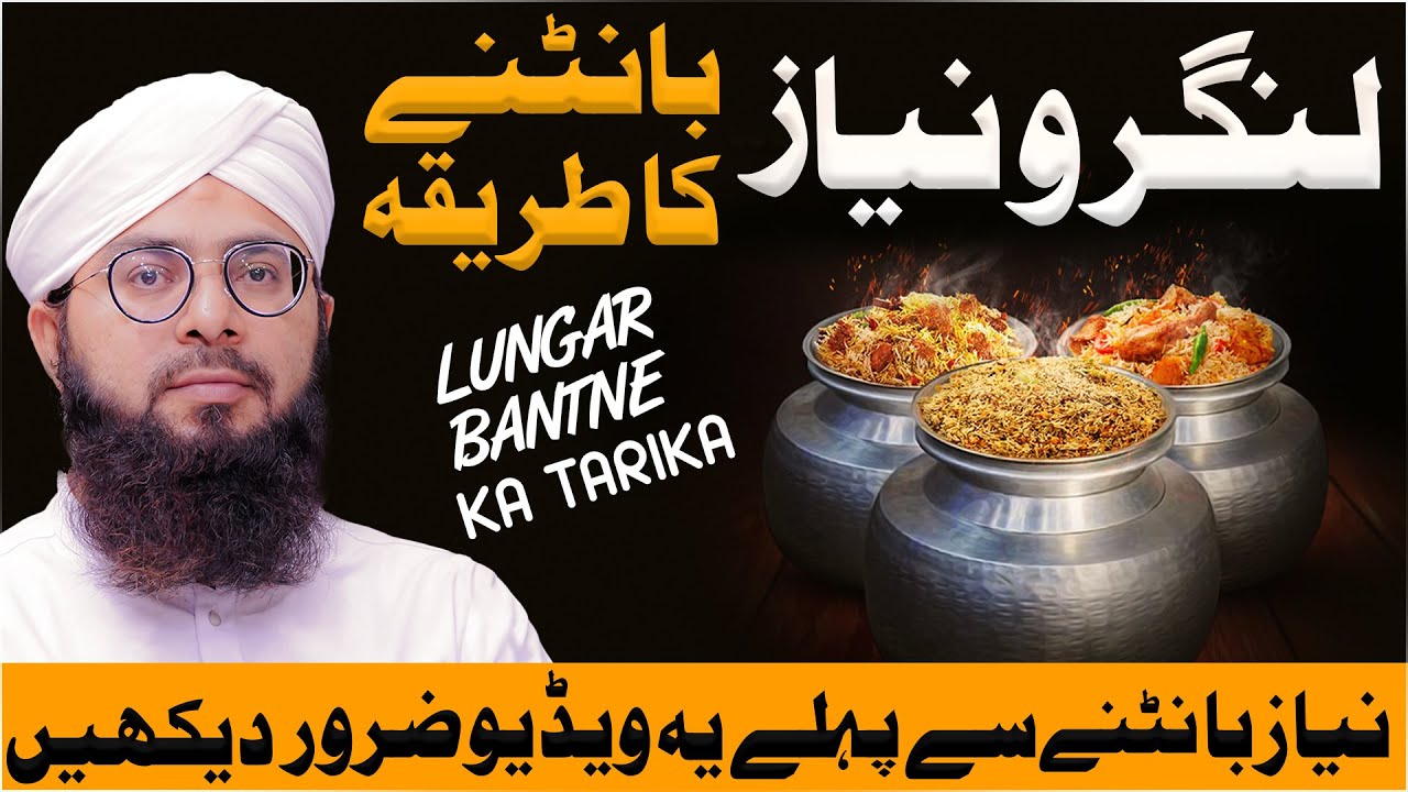 12 Rabi ul Awal Ko Niyaz Dene Ka Tarika